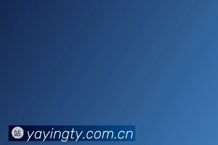 亚英体育官网官方网站2026最新版发布说明